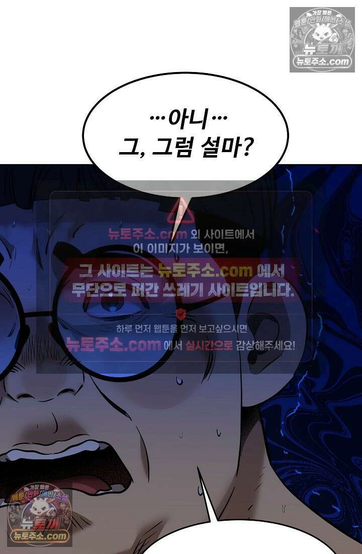 모범택시:Born in black 7화 59