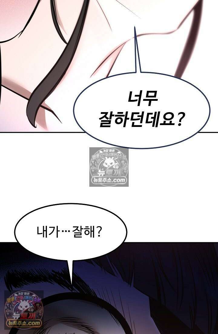 모범택시:Born in black 7화 61
