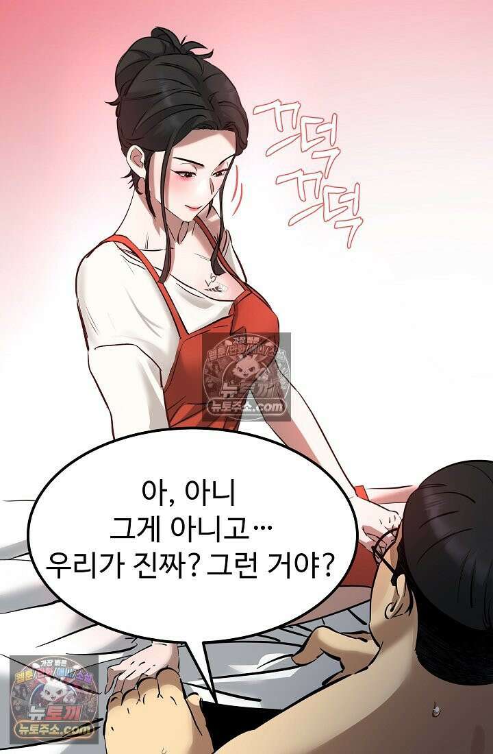 모범택시:Born in black 7화 63