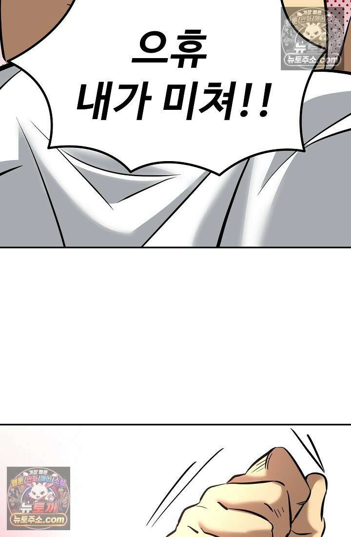 모범택시:Born in black 7화 66