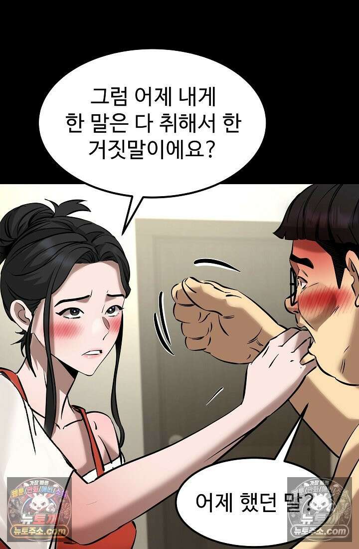 모범택시:Born in black 7화 68