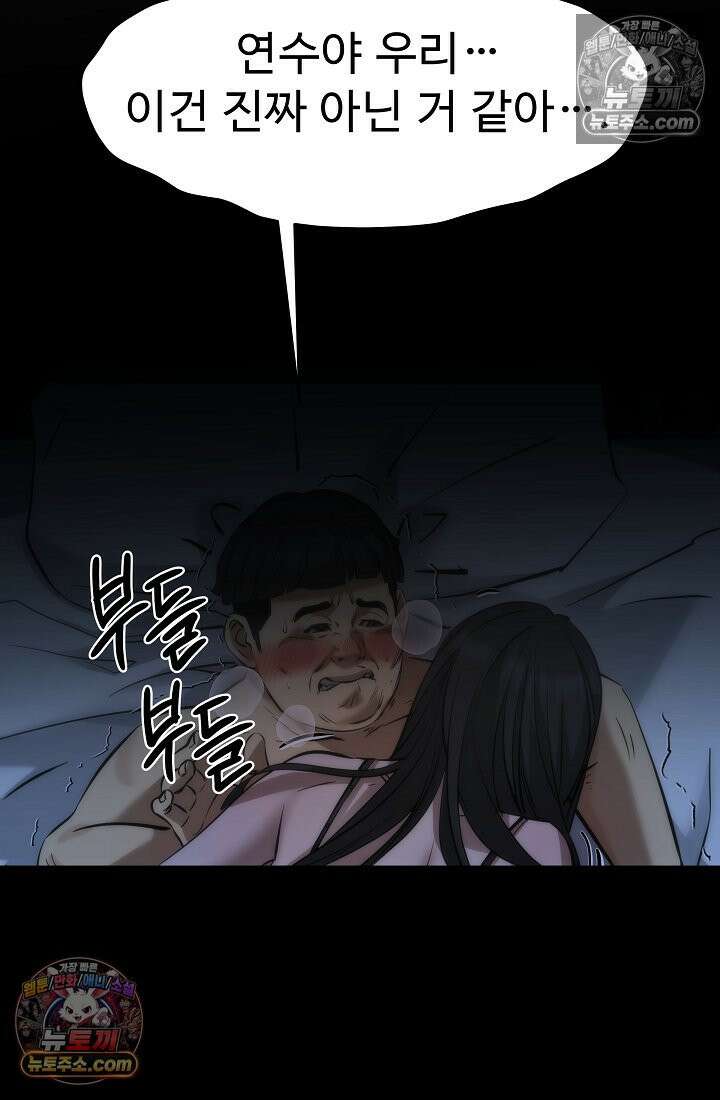 모범택시:Born in black 7화 70