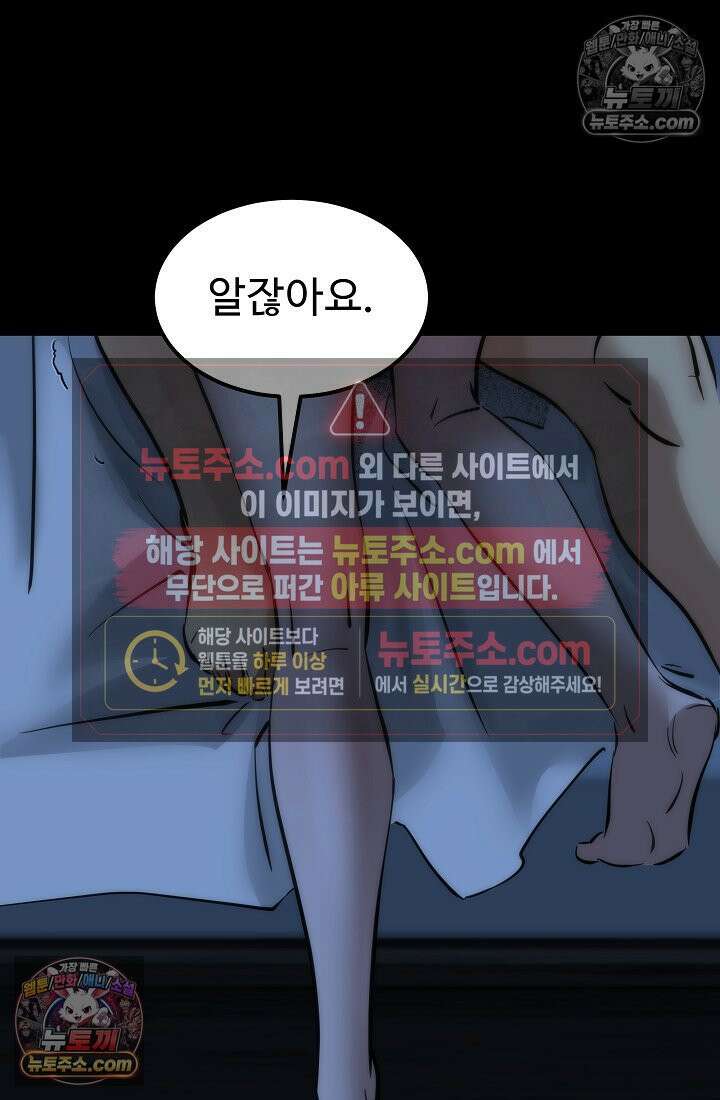 모범택시:Born in black 7화 71