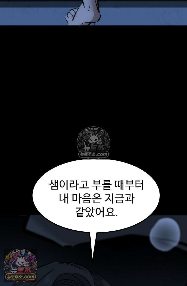 모범택시:Born in black 7화 72