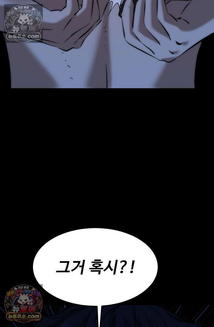 모범택시:Born in black 7화 75