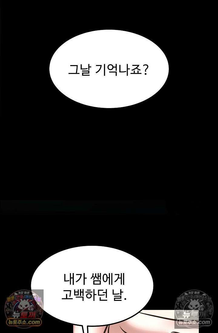 모범택시:Born in black 7화 77