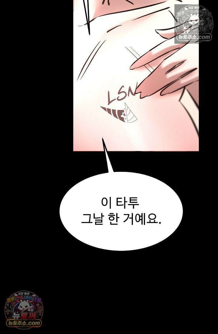 모범택시:Born in black 7화 78