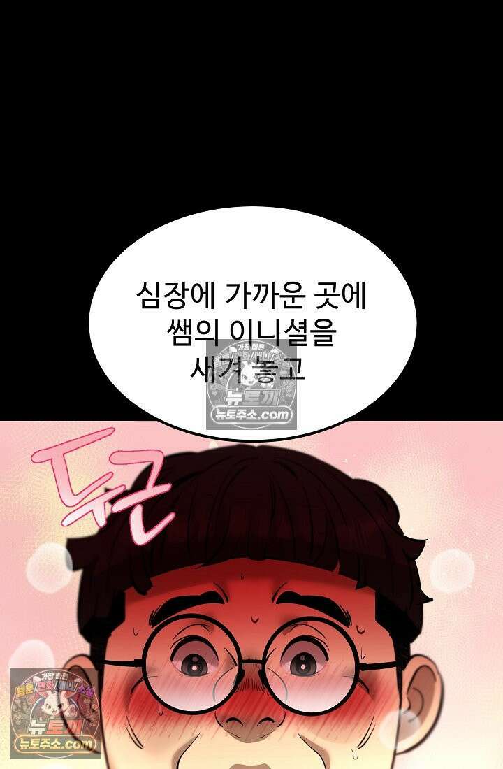 모범택시:Born in black 7화 79