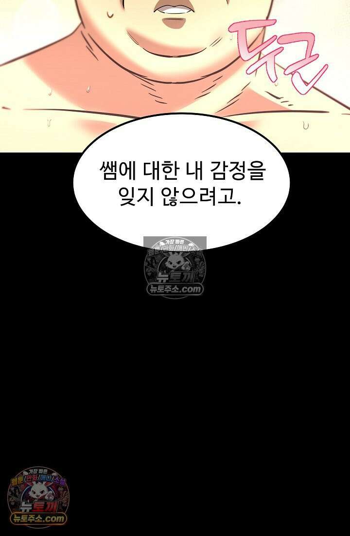 모범택시:Born in black 7화 80