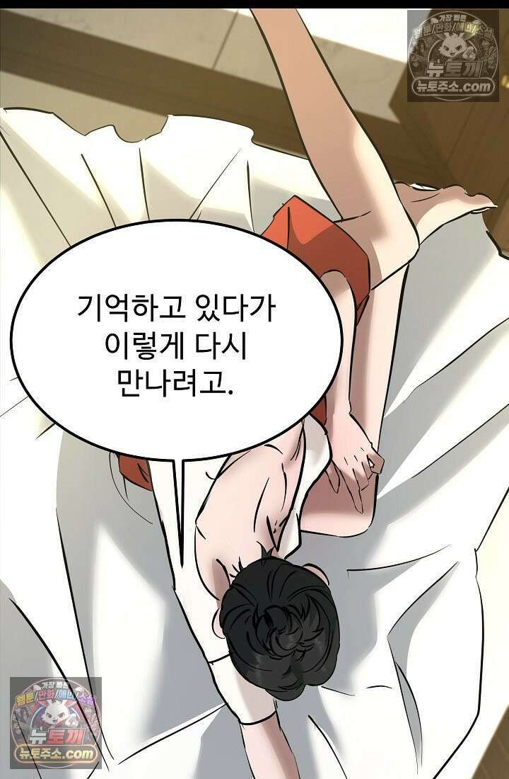 모범택시:Born in black 7화 81