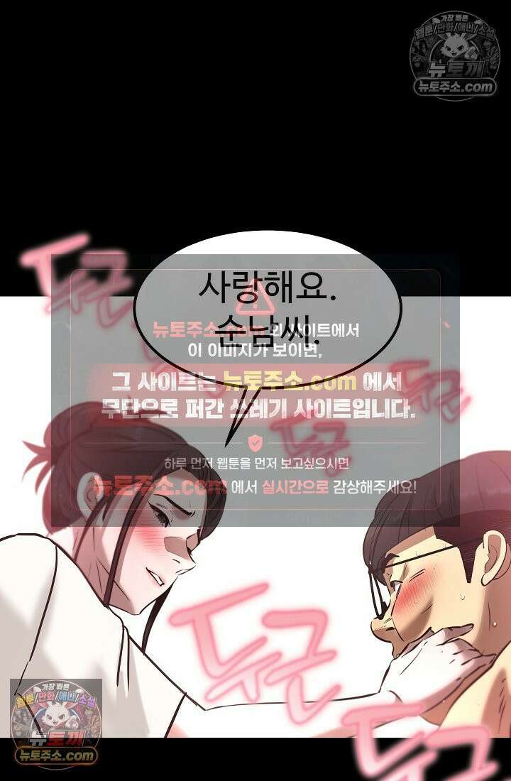 모범택시:Born in black 7화 83