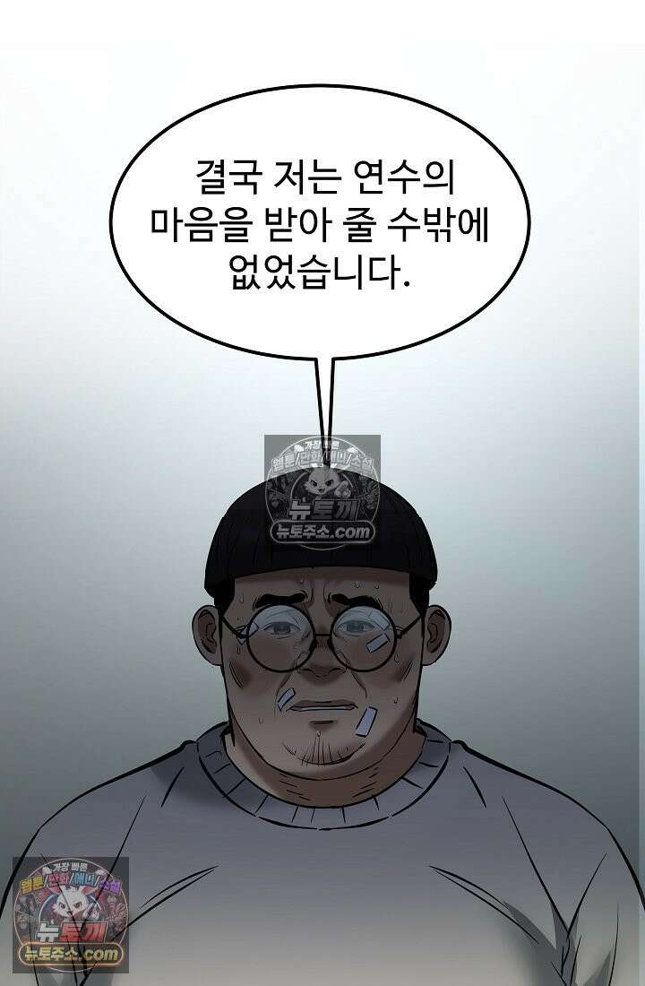 모범택시:Born in black 7화 88