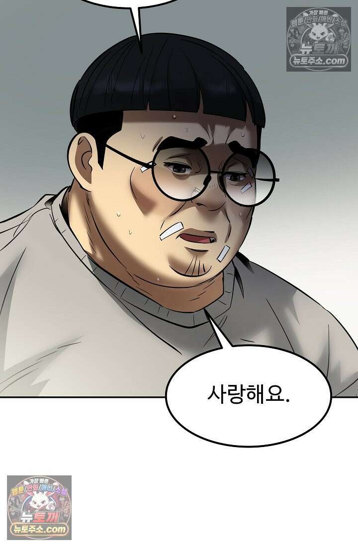 모범택시:Born in black 7화 96