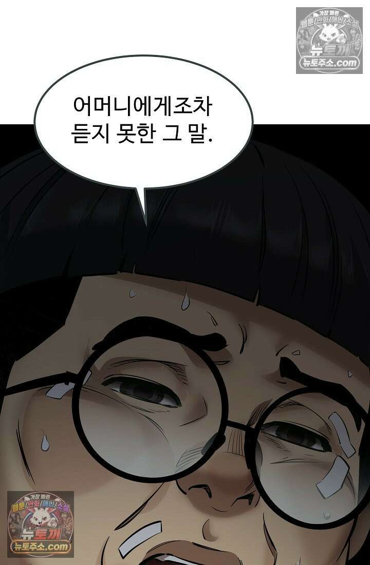 모범택시:Born in black 7화 97