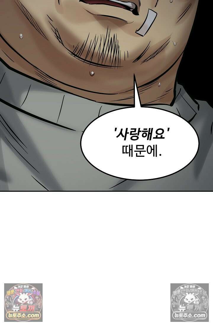 모범택시:Born in black 7화 98