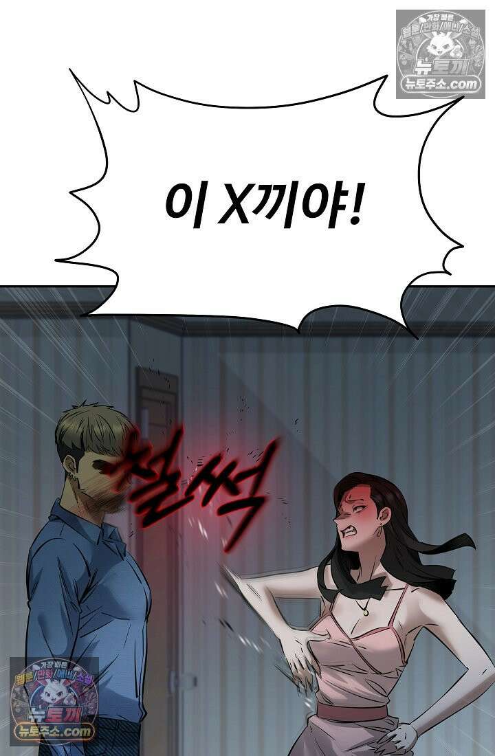 모범택시:Born in black 7화 101