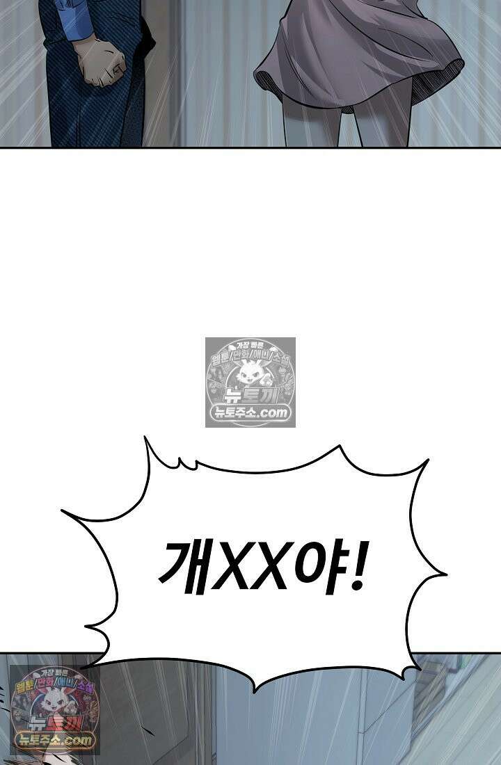 모범택시:Born in black 7화 102