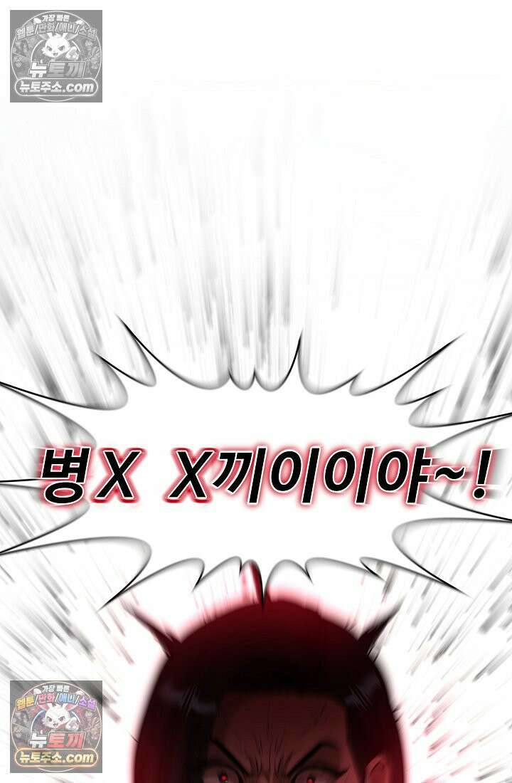 모범택시:Born in black 7화 104