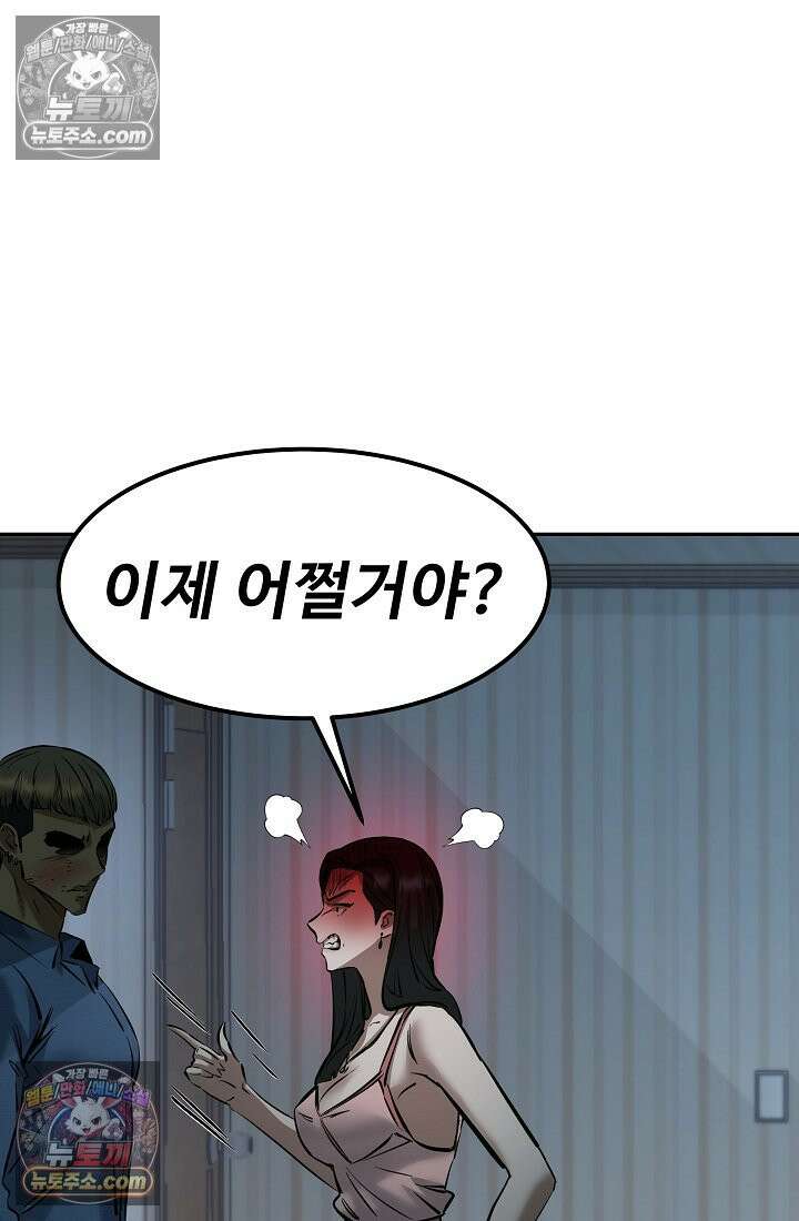 모범택시:Born in black 7화 106