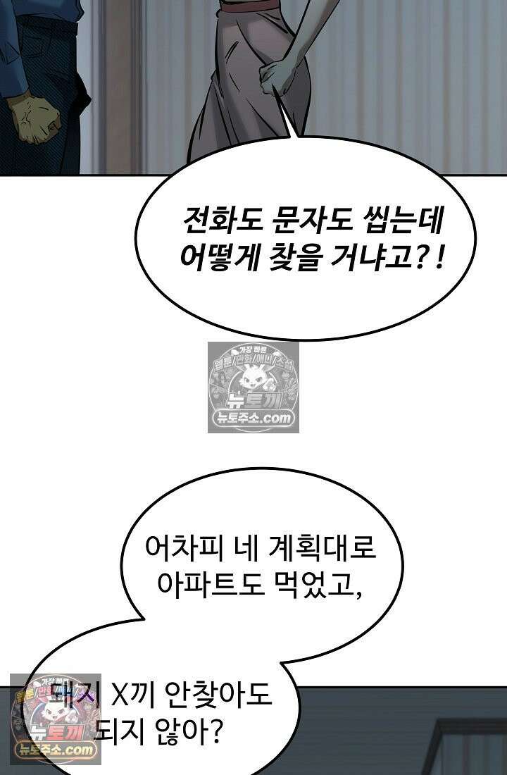 모범택시:Born in black 7화 107