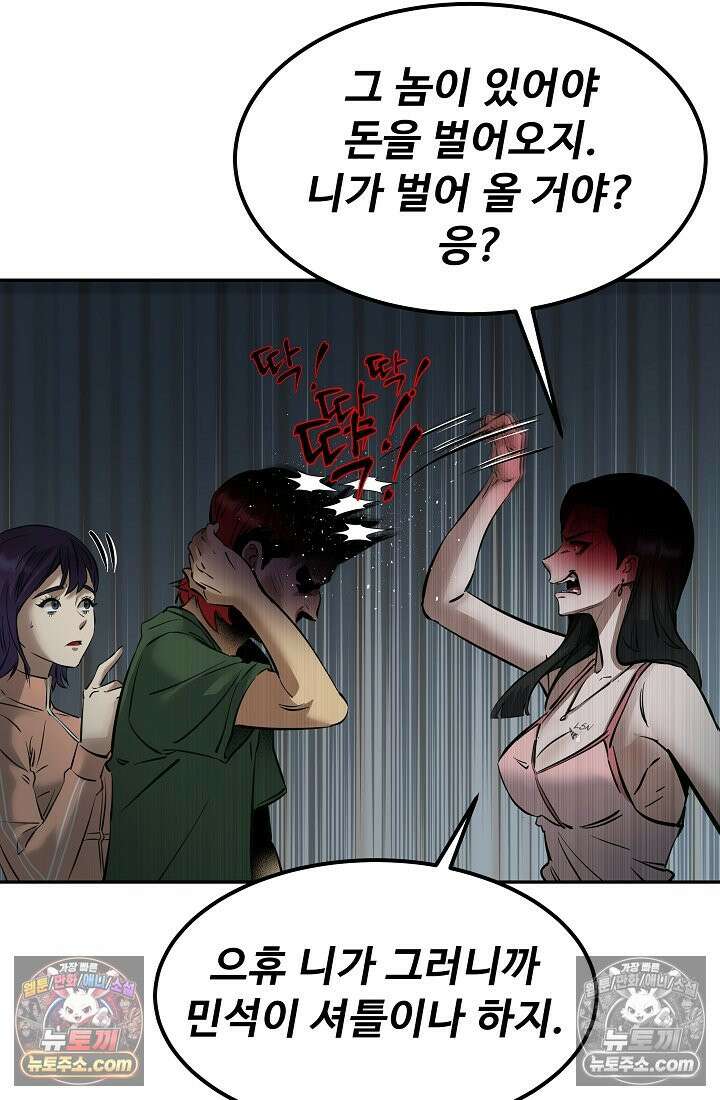 모범택시:Born in black 7화 110