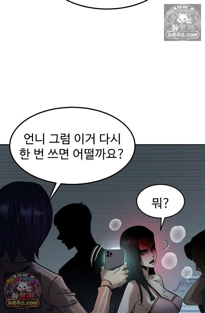 모범택시:Born in black 7화 111