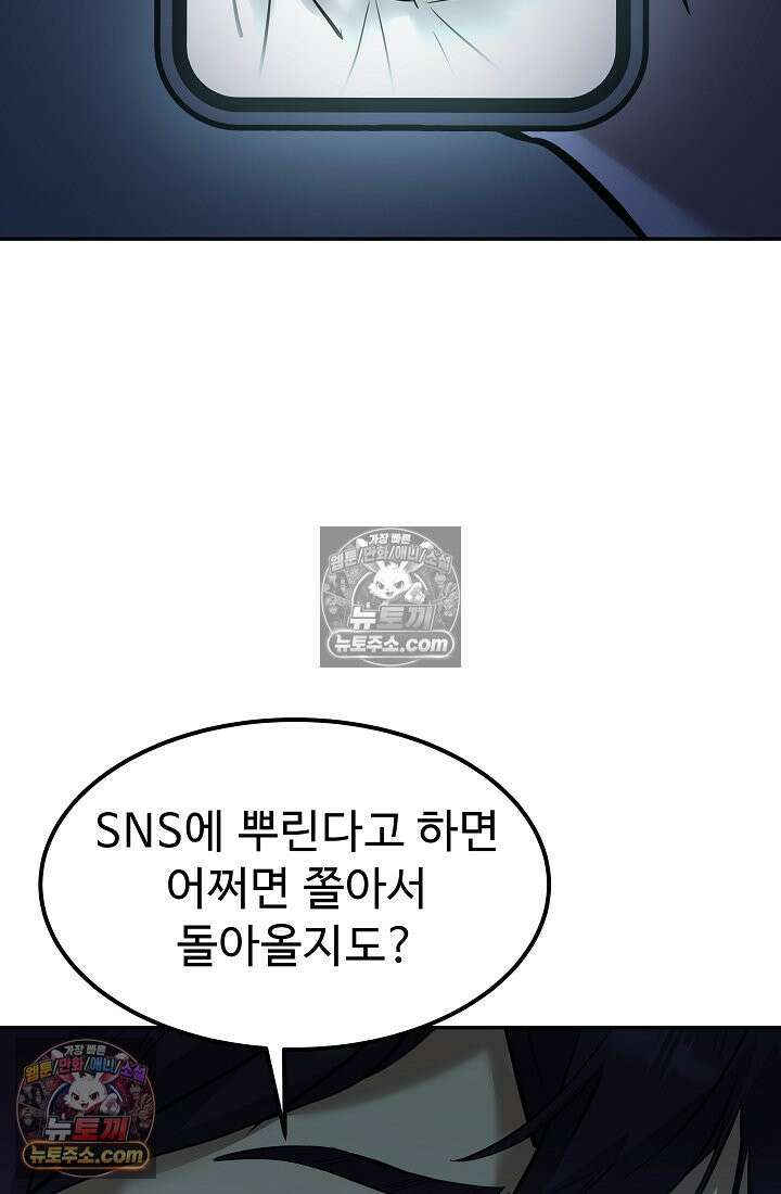 모범택시:Born in black 7화 114