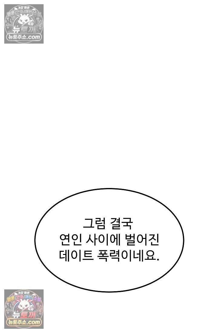 모범택시:Born in black 7화 117