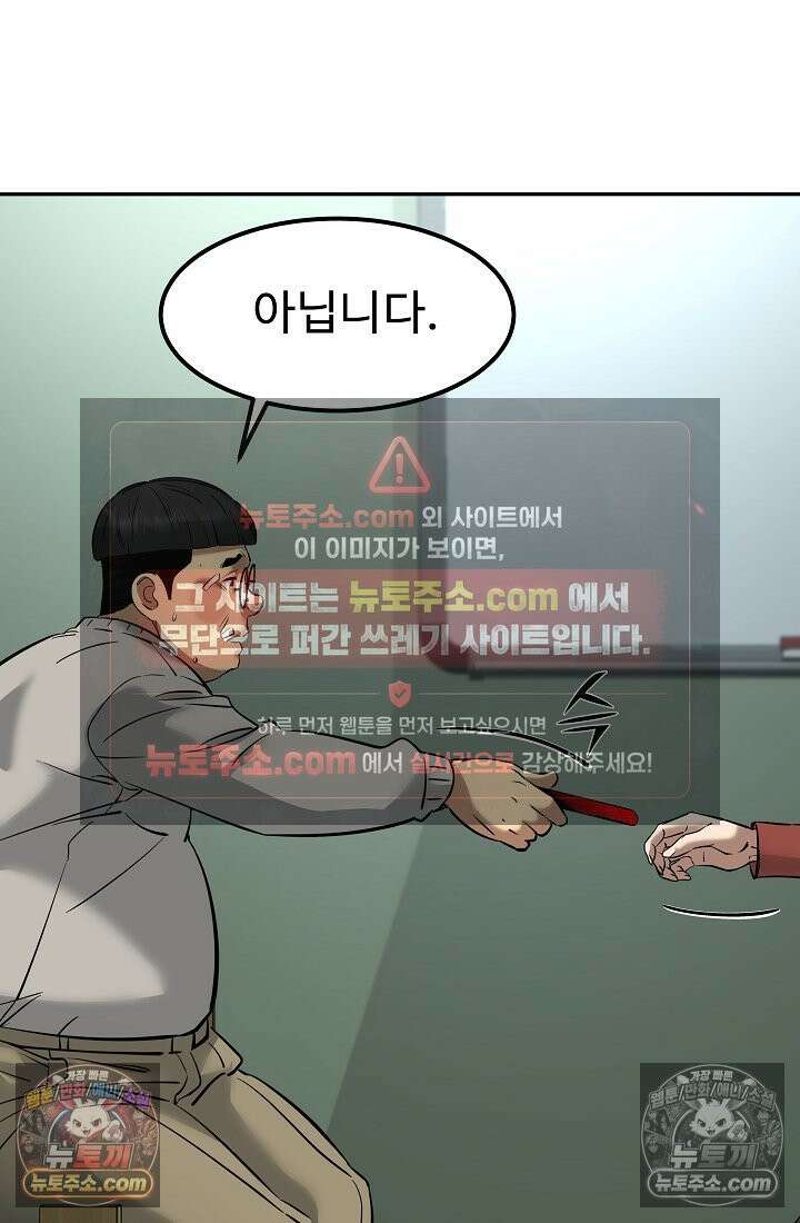 모범택시:Born in black 7화 118