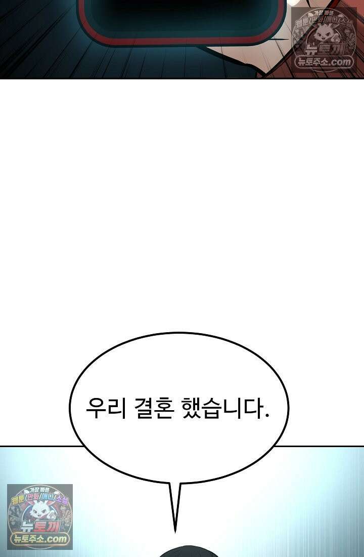 모범택시:Born in black 7화 123