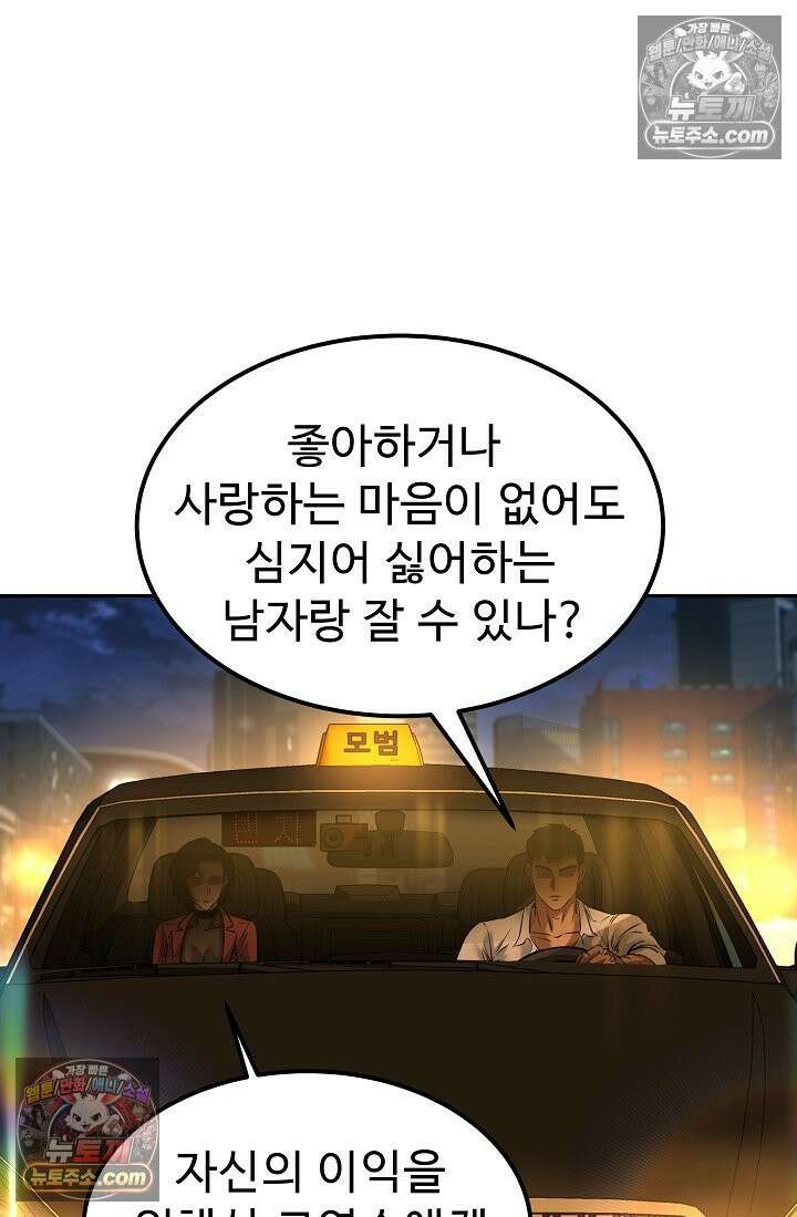 모범택시:Born in black 7화 128