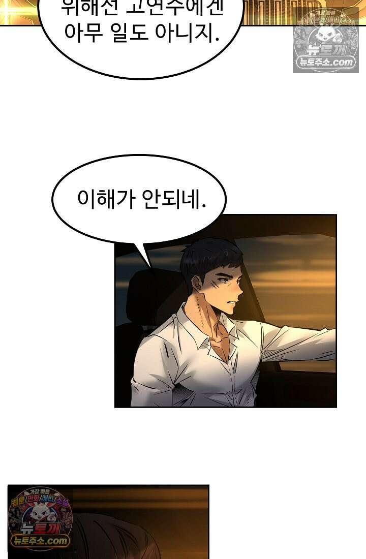 모범택시:Born in black 7화 129
