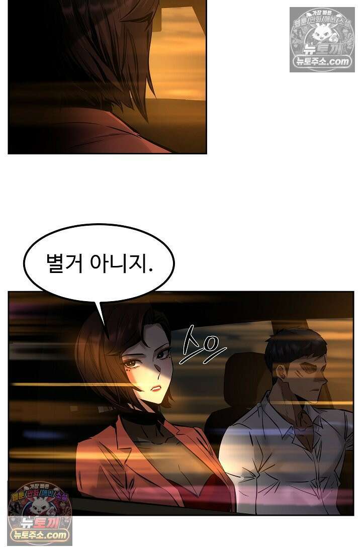 모범택시:Born in black 7화 130