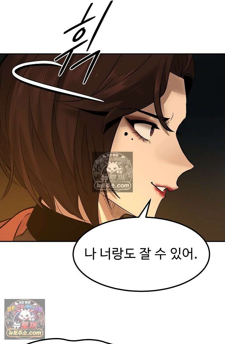 모범택시:Born in black 7화 132