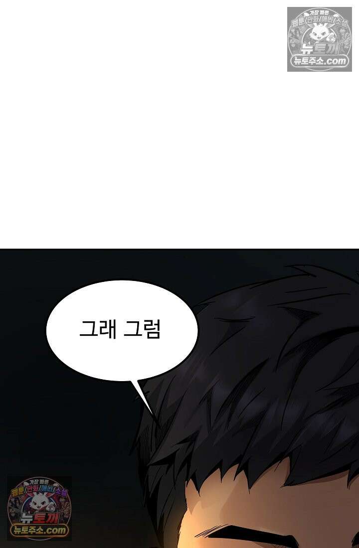 모범택시:Born in black 7화 134