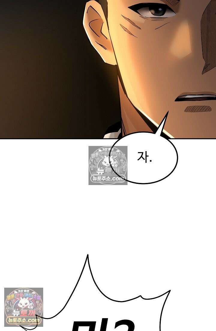 모범택시:Born in black 7화 135