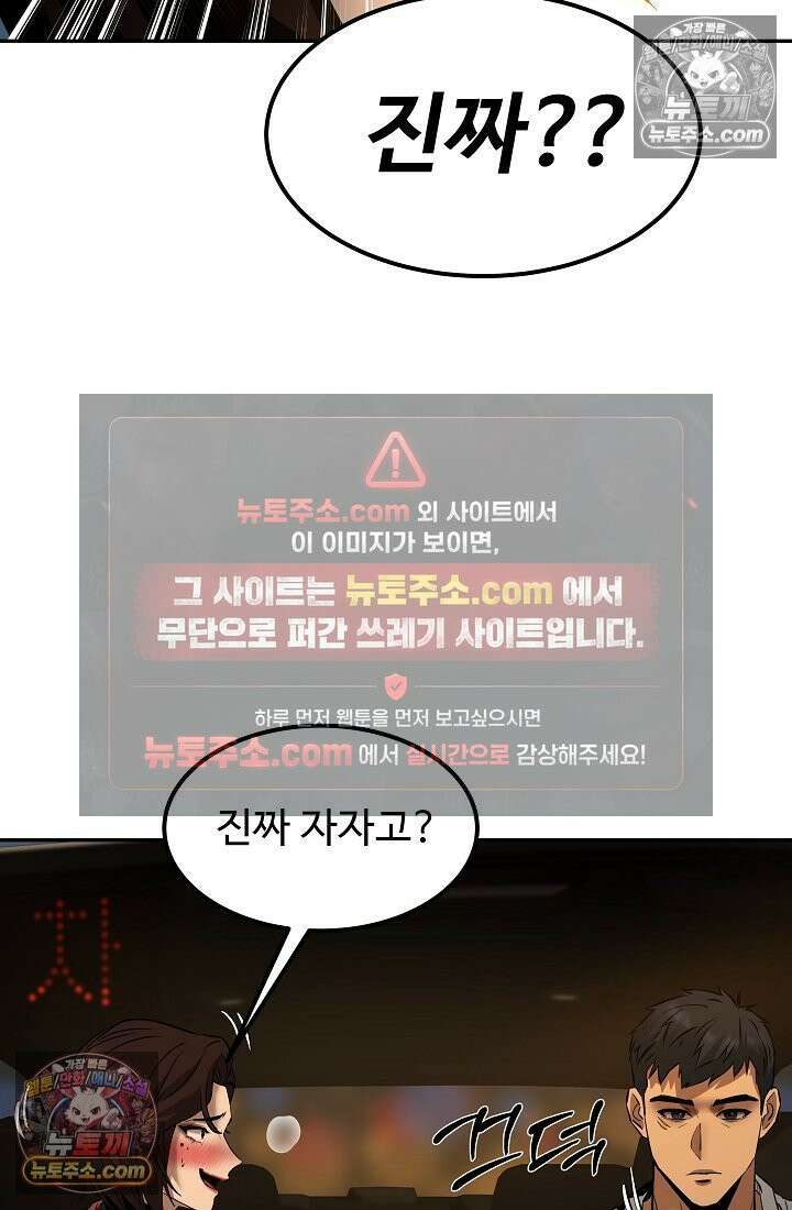 모범택시:Born in black 7화 137