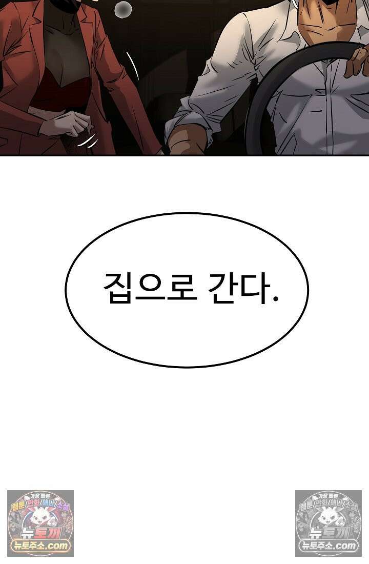 모범택시:Born in black 7화 138