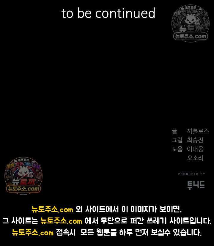 모범택시:Born in black 7화 145