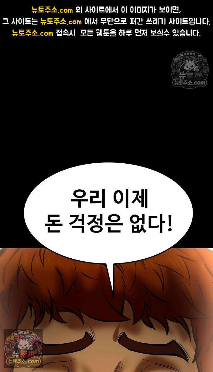 모범택시:Born in black 15화 1