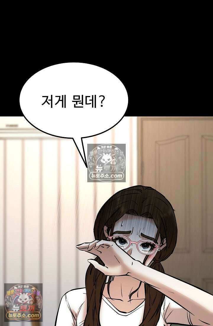 모범택시:Born in black 15화 4