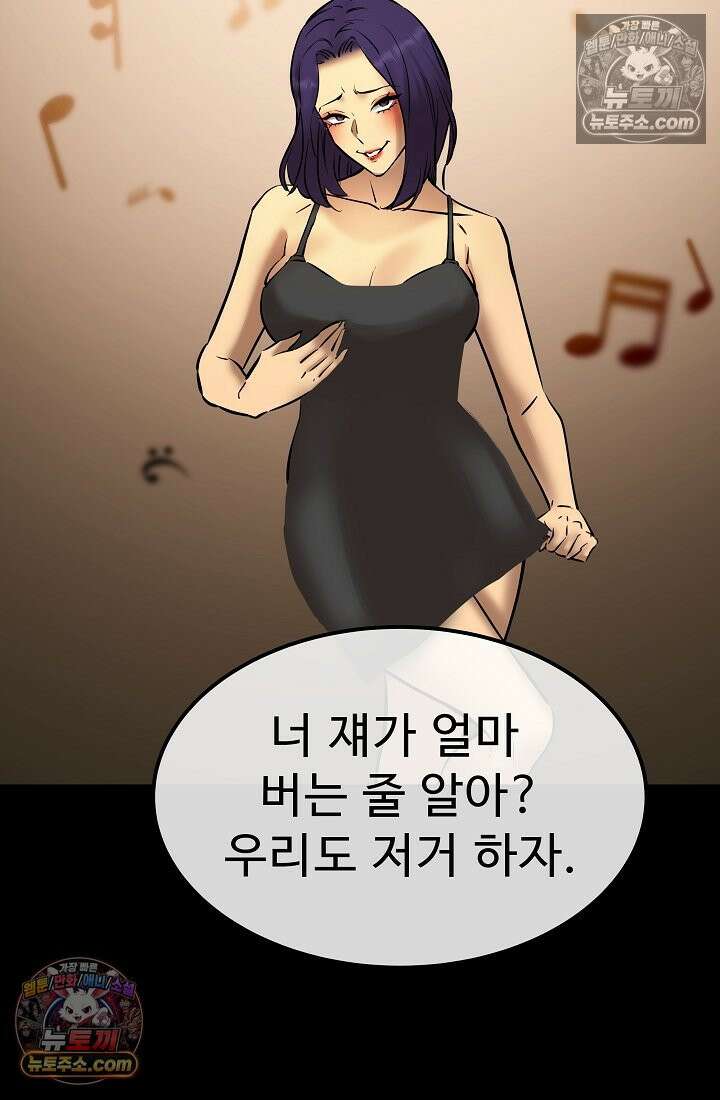 모범택시:Born in black 15화 6