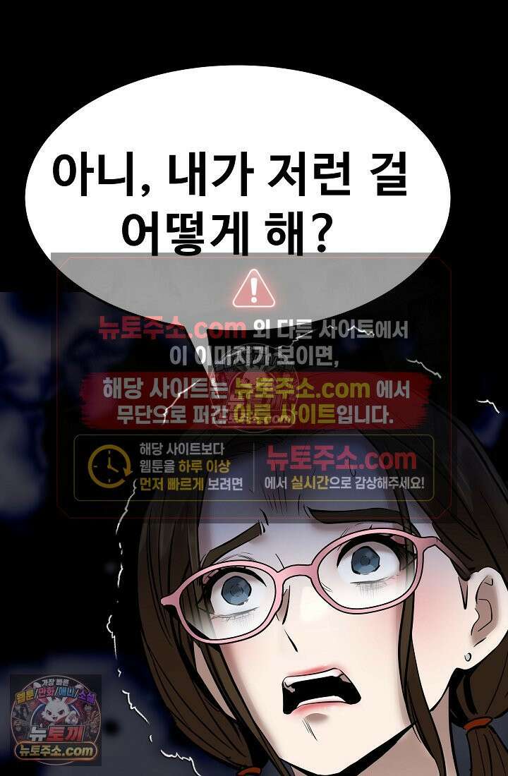 모범택시:Born in black 15화 7