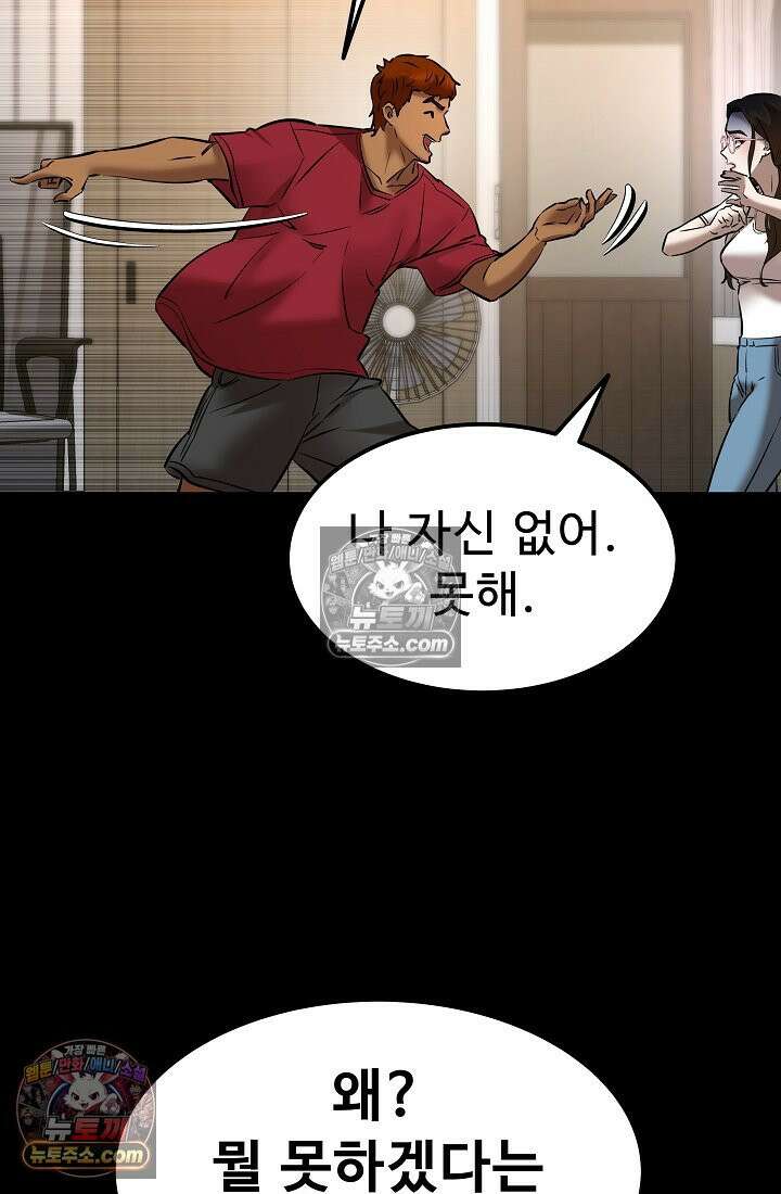 모범택시:Born in black 15화 9