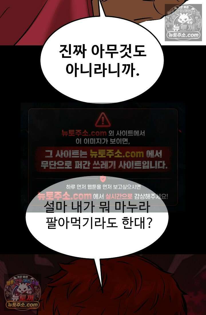 모범택시:Born in black 15화 11