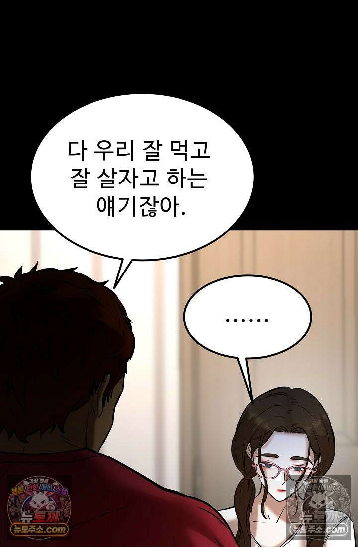 모범택시:Born in black 15화 13