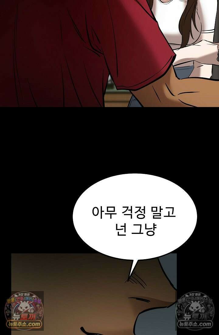 모범택시:Born in black 15화 14