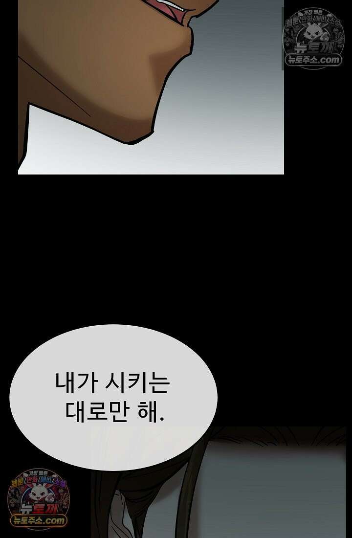 모범택시:Born in black 15화 15