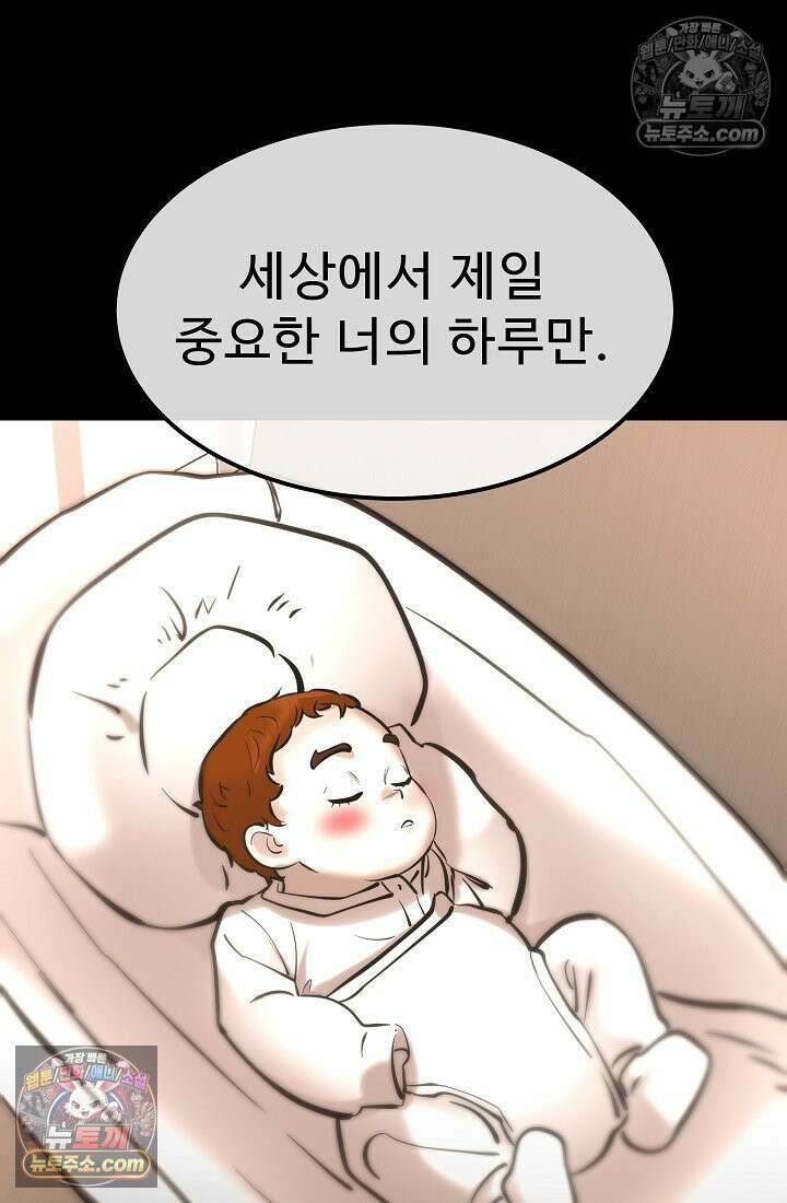 모범택시:Born in black 15화 18