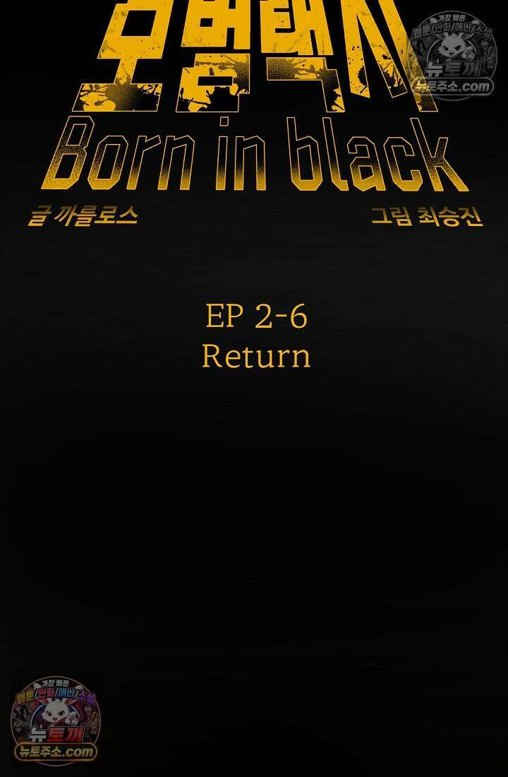 모범택시:Born in black 15화 20